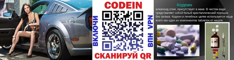 Купить закладки  Тырныауз  Кодеиновый сироп Lean Purple Drank 