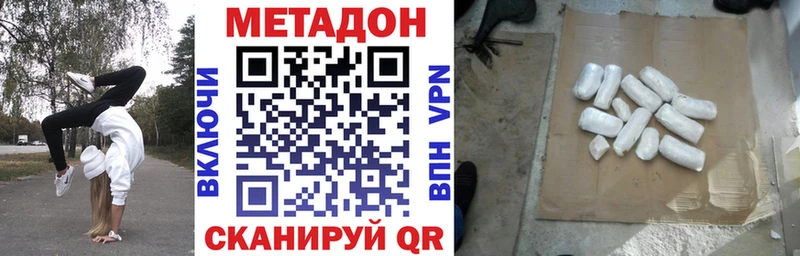 МЕТАДОН methadone  Купить  Тырныауз 
