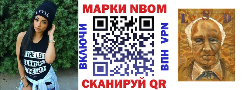 Марки NBOMe 1,8мг Тырныауз